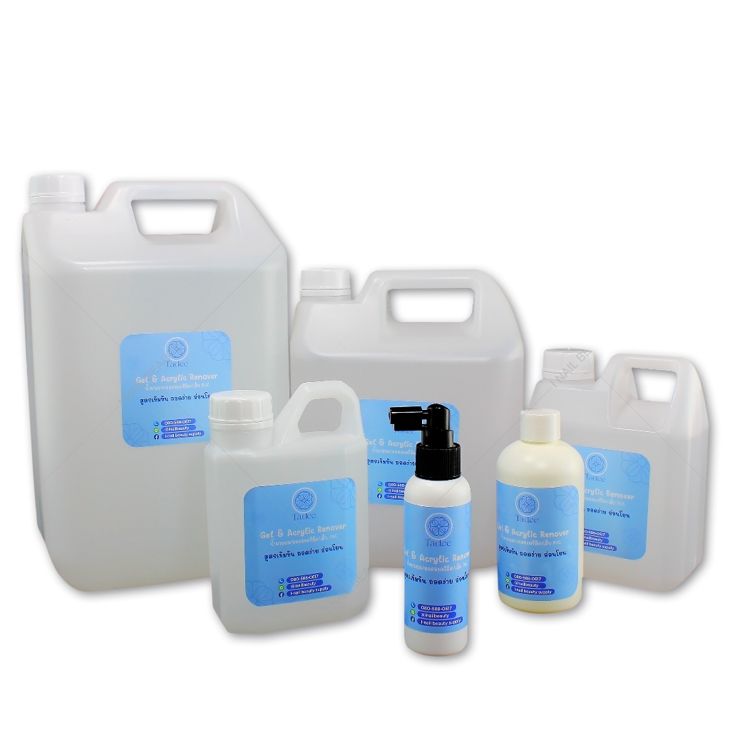 (250 ml- 1000 ml) น้ำยาถอดสีเจล น้ำยาถอดเล็บ อะคลิลิค พีวีซี สีธรรมดา เกรดพรีเมี่ยม
