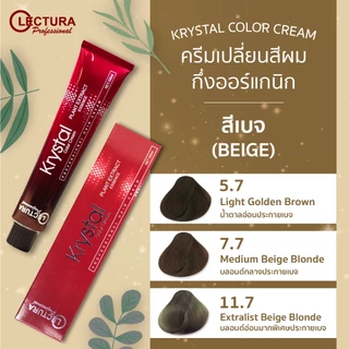 LECTURA สีย้อมผมเลคทูร่ากึ่งออแกนิก 100ml. เลคทูร่า คริสตัล คัลเลอร์ ครีม สีย้อมผมผลิตภัณฑ์เปลี่ยนสี