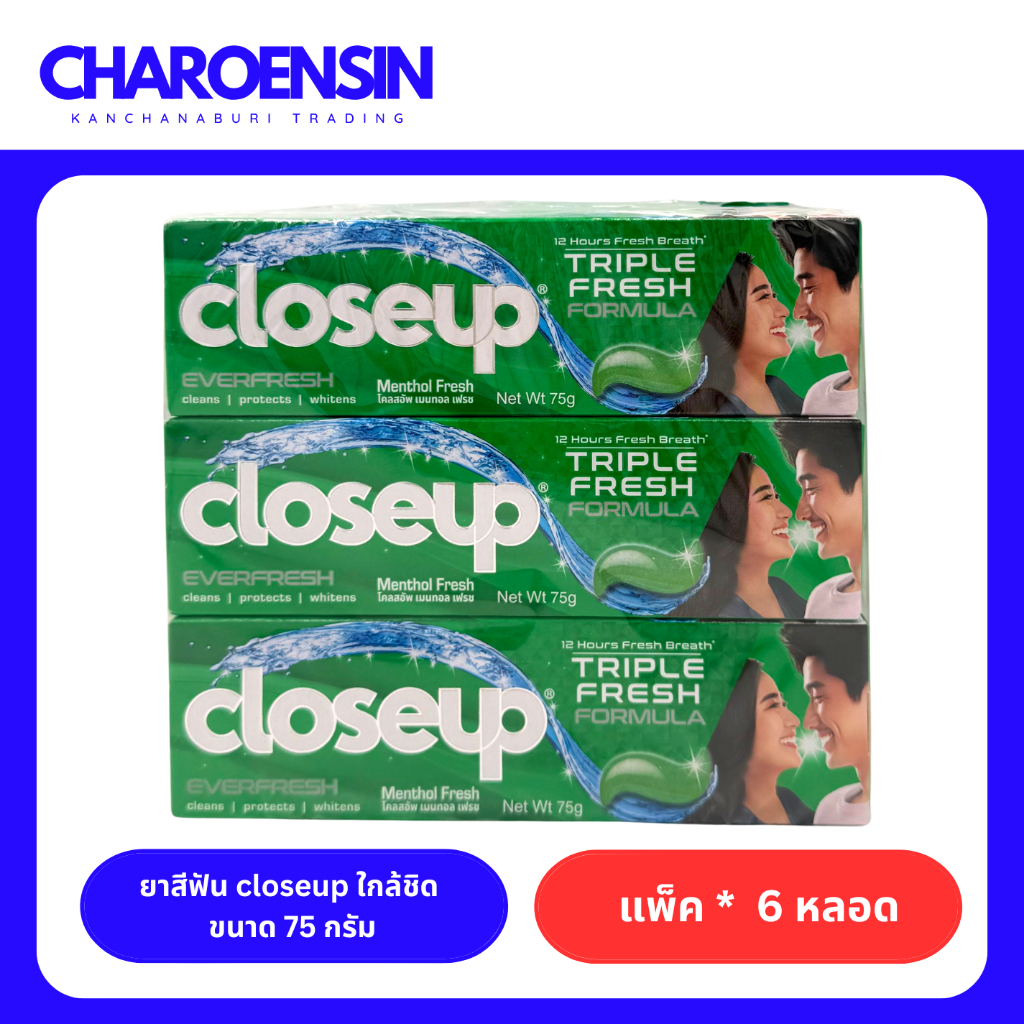 ยาสีฟัน close up ใกล้ชิด ขนาด 75 กรัม แพ็ค*6 หลอด