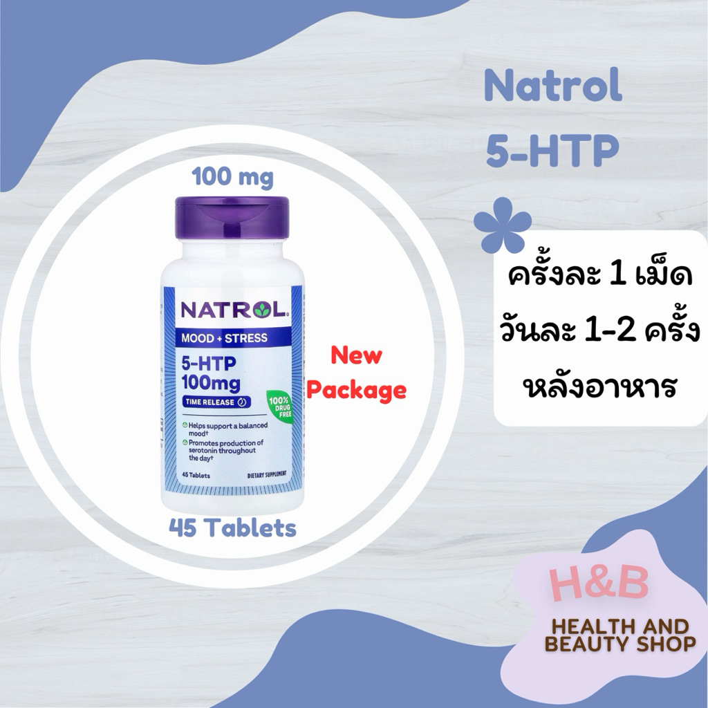 Natrol 5-HTP 100mg 45เม็ดแบบกลืน Time Release Mood + Stress