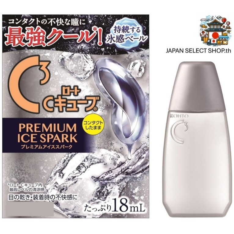 ROHTO Eyedrop C-Cube PREMIUM ICE SPARK (Cool-level : 8+)