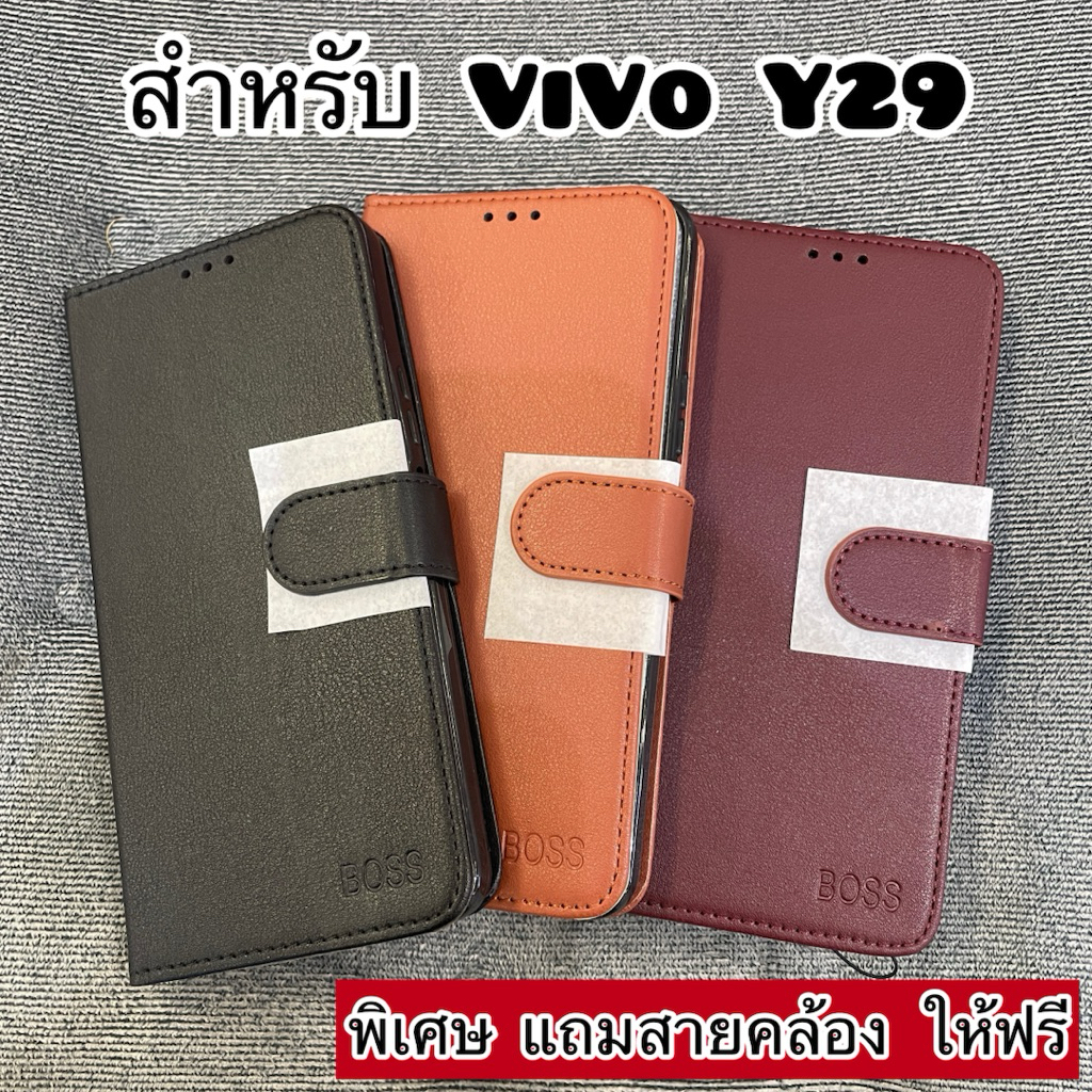 Boss เคสรุุ่น vivio y29 (4g) เคสฝาพับ มีช่องใส่บัตร สามารถตั้งได้เวลาดูหนังซีรี่ เคสป้องกันหน้าจอ(พิ