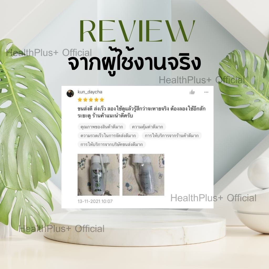 ใหม่🔥ของแท้พร้อมส่งขายดี🔥สเปรย์ริดสีดวงฉีดหลักสูตรเร่งรัดใช้ได้ทุกระยะ พ่นริดสีดวง เย็นสบายไม่บวมไม่ปวด - รูปที่ 5