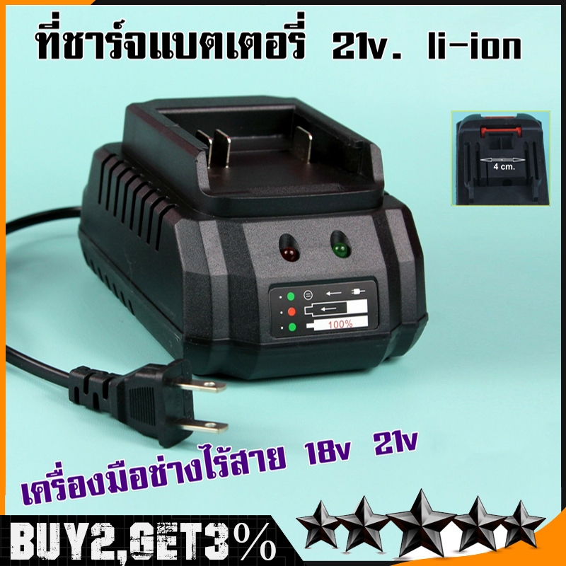 ชาร์จเร็ว Makita ชุดแบตเตอรี่ + แท่นชาร์จปกติ แบตเตอรี่ แท่นชาร์จ 21V2A แท่นชาร์จแบตเตอรี่ MAKITA แบตเตอรี่และแท่นชาร์จ