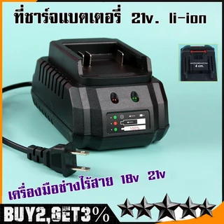 ชาร์จเร็ว Makita ชุดแบตเตอรี่ + แท่นชาร์จปกติ แบตเตอรี่ แท่นชาร์จ 21V2A แท่นชาร์จแบตเตอรี่ MAKITA แบตเตอรี่และแท่นชาร์จ