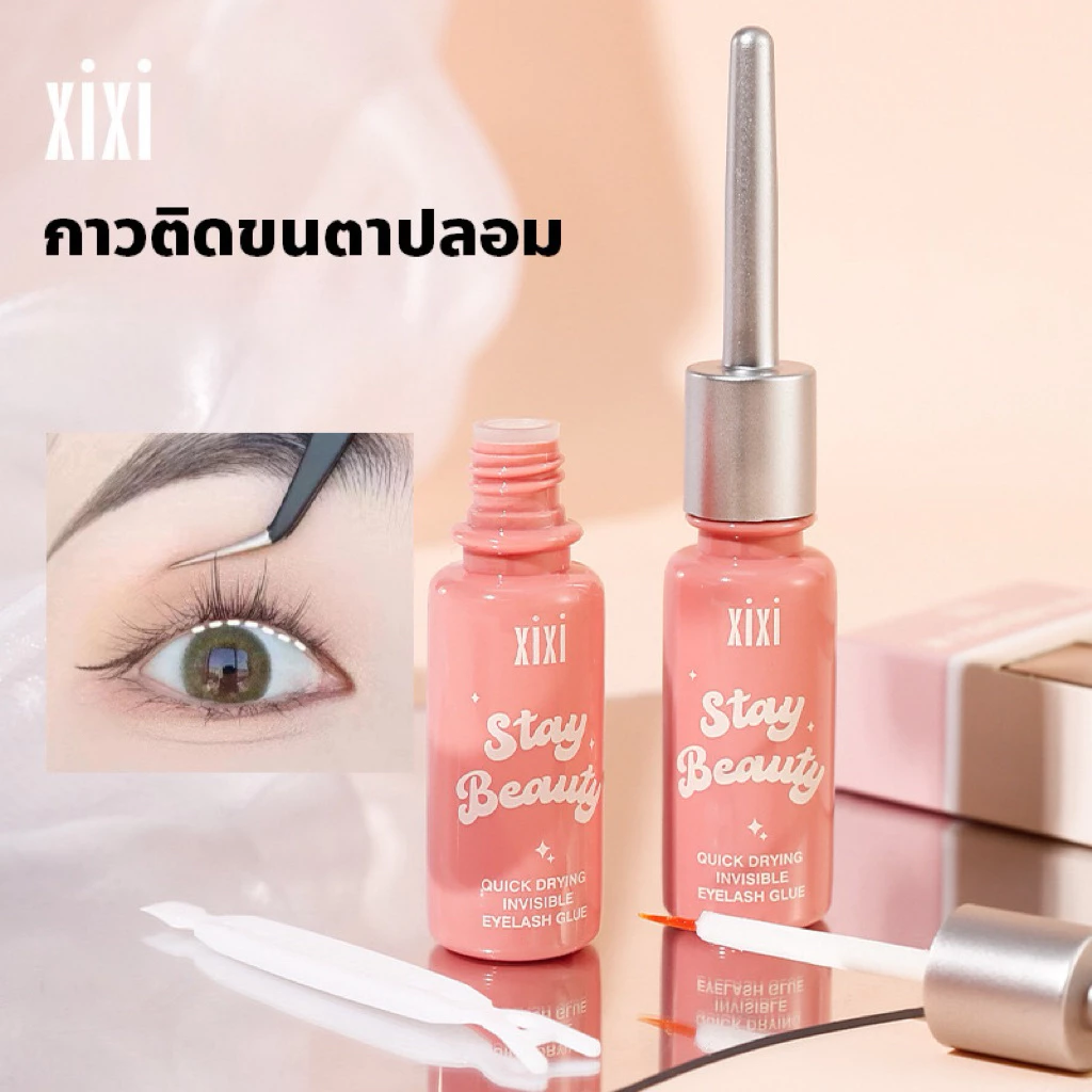 XIXI Stay Beauty กาวติดขนตาปลอม กาวติดขนตา แห้งไว ติดทนกันน้ำ K-003