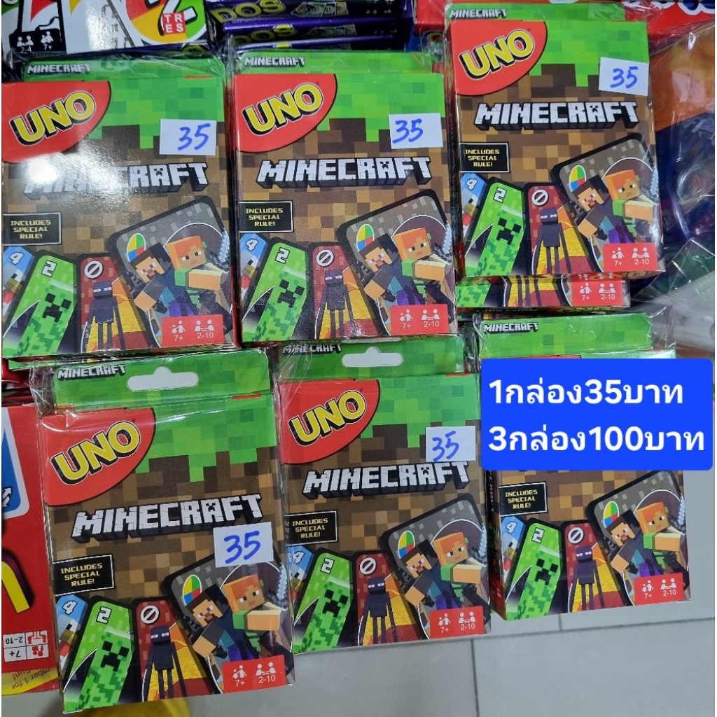 1กล่อง35บาท3กล่อง100จ้าการ์ดอูโนกล่องกระดาษ-กล่องเหล็ก120บาท