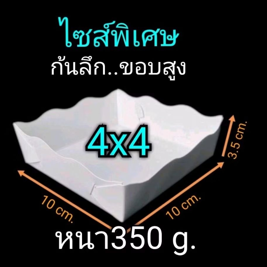 ถาดกระดาษ ไซส์ใหญ่พิเศษ S / 4×4 / SM / M (ไซส์ใหญ่พิเศษ ก้นลึก) กระดาษขาว2ด้าน1แพ็ค/100ชิ้น ราคา ถูกที่สุด ดีลบีเคเค แกลเลอรีภาพที่ 7
