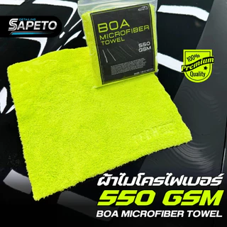 ผ้าไมโครไฟเบอร์ BOA ไร้ขอบ 550 GSM ขนนุ่มฟูพิเศษ ผ้าเช็ดทำความสะอาดคุณภาพสูง
