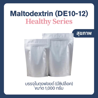 (1 kg) Maltodextrin DE10-12 มอลโทเดกซ์ทริน คาร์โบไฮเดรตเพิ่มน้ำหนัก แป้ง