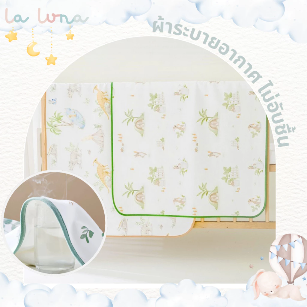 La Luna แผ่นรองกันเปื้อนเด็ก แผ่นรองฉี่ thumbnail 8