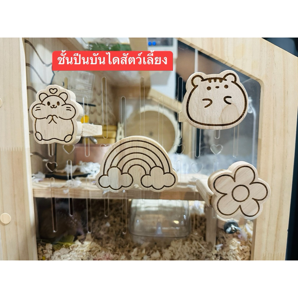 CNX102 (พร้อมส่งชั้นปีนบันไดสัตว์เลี้ยง ชั้นปีนไม้ติดกรง สำหรับแฮมสเตอร์ นก กระรอก และสัตว์ฟันแทะไม้ยางพาราประสานเกรด AA