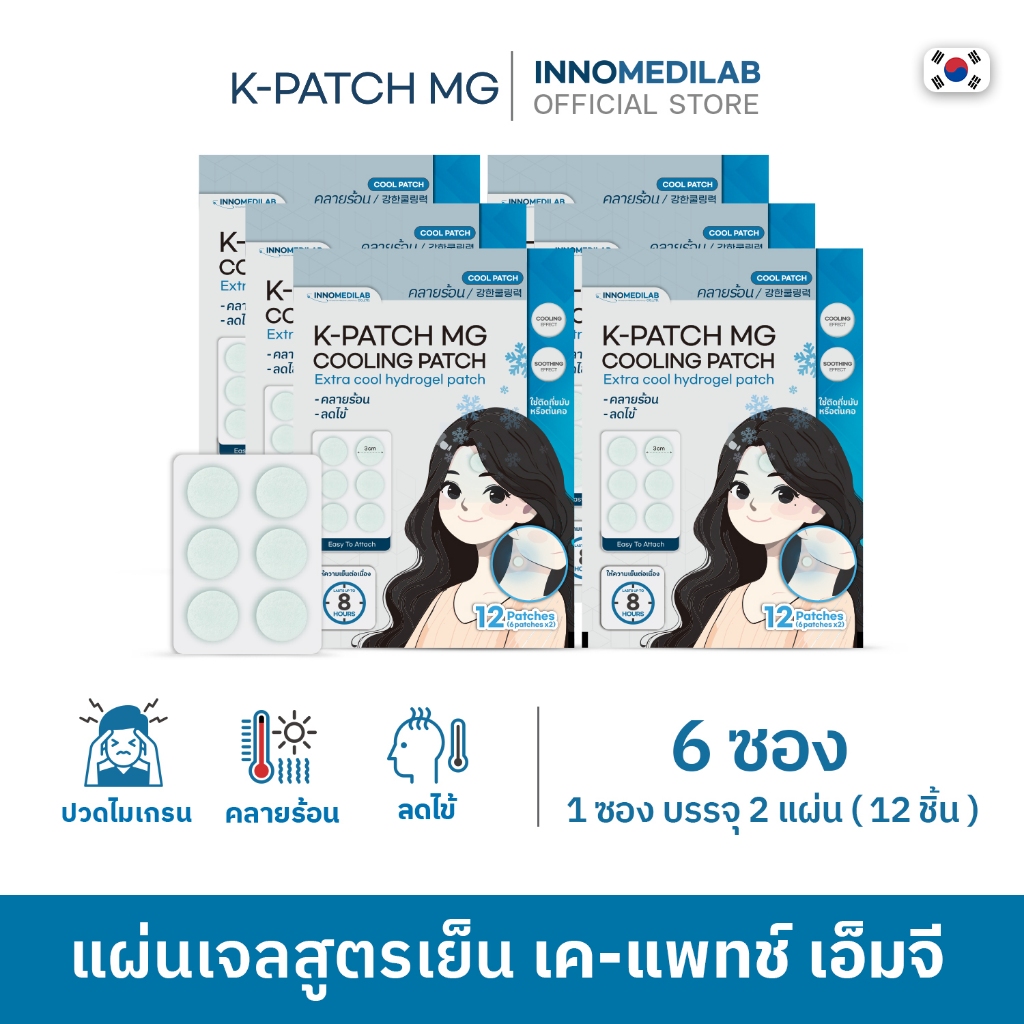 [ 6 ซอง ] K-PATCH MG Cooling patch เค-แพทช์ แผ่นแปะไมเกรน ลดไข้ คลายร้อน  แผ่นแปะ แก้ปวด ลดไมเกรน ( 1ซอง 2แผ่น 12ชิ้น )