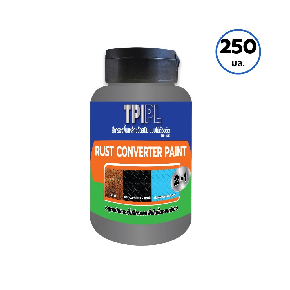 สีทารองพื้นเหล็กขจัดสนิม แบบไม่ต้องขัด (NP110S) TPI Rust Converter Paint (NP110S)