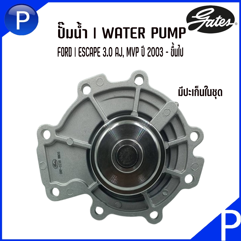 FORD ฟอร์ด Mazda มาสด้า AJ0315010G ปั๊มน้ำ (รุ่นคอยาว) AJ FORD Escape, Mazda MPV 3.0 ปี2003 GWP