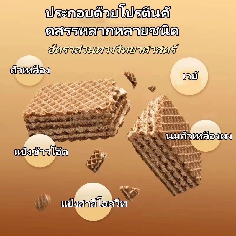 เวย์โปรตีน โปรตีนบาร์ ทดแทนอาหาร โปรตีนพืชไขมันต่ำ 1 กล่องบรรจุ 7 บาร์ ลดน้ําหนัก ปราศจากน้ําตาล thumbnail 3