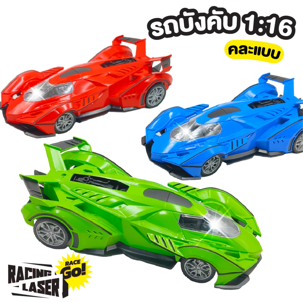 รถบังคับไร้สาย รถบังคับวิทยุไร้สาย บังคับรถระยะไกล รถบังคับ 1:16 คละแบบ JM001800