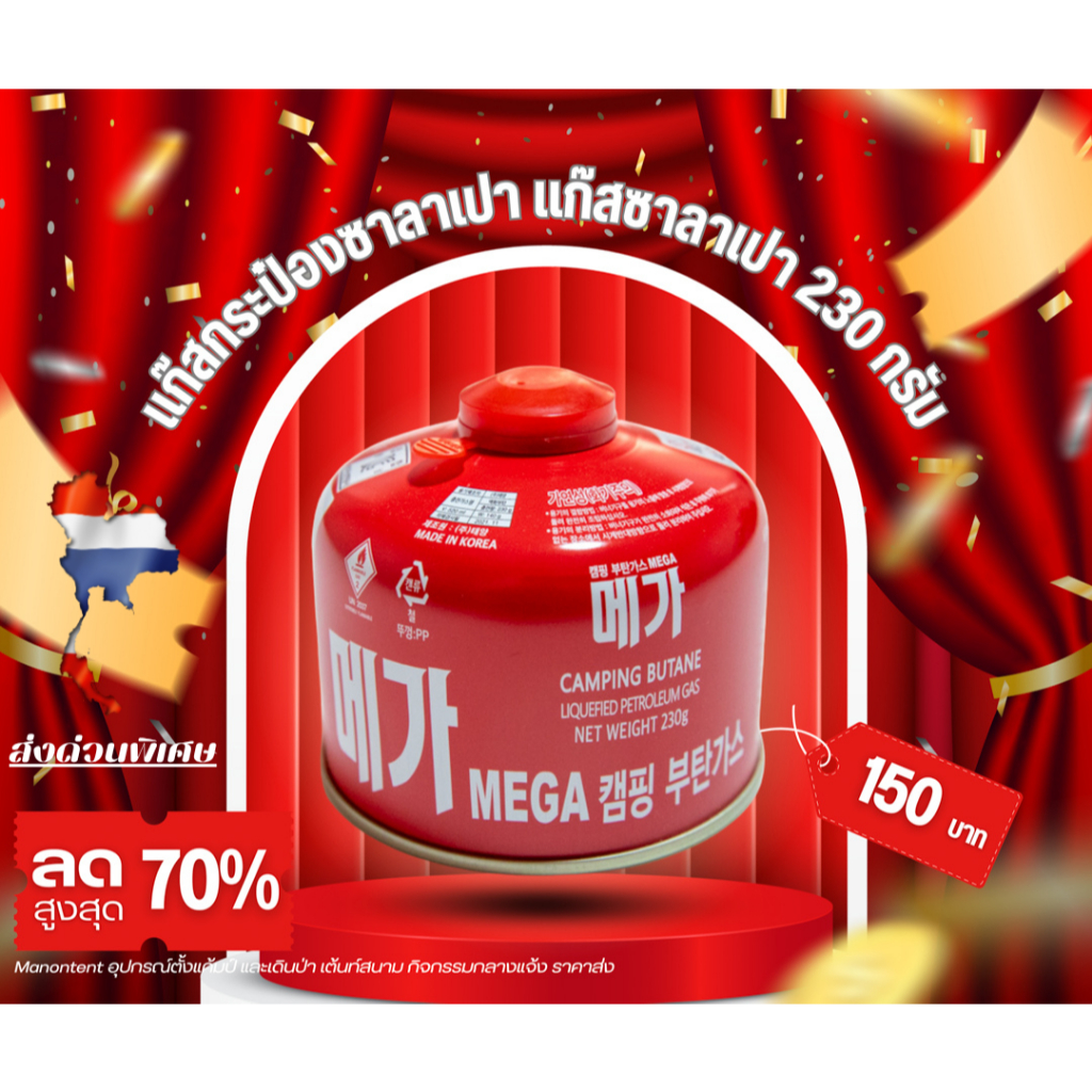 แหล่งพลังงานพกพา กระป๋องซาลาเปา 230​ กรัม