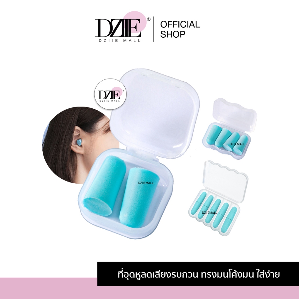 Hellosmile Foam earplugs อุดหูโฟม เก็บเสียง ขนาดมินิ ลดเสียงรบกวน เสียงกรน นอนหลับ ใช้ซ้ำได้ พกพา สะดวก