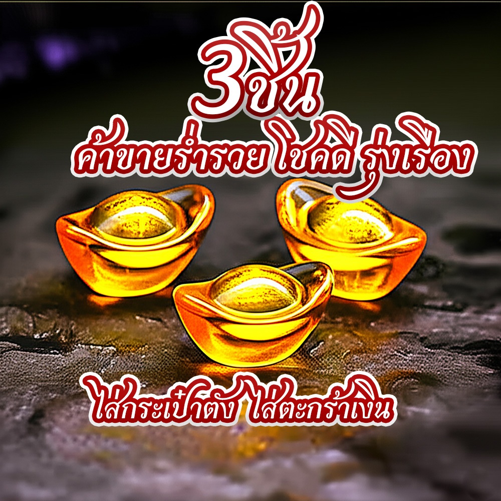 คริสตัลก้อนทองหยวนเป่ามงคลกิมตุ้ง เงินตำลึงจีน เงินจีนโบราณเรียกเงินเรียกทอง นำโชคลาภเสริมฮวงจุ้ย