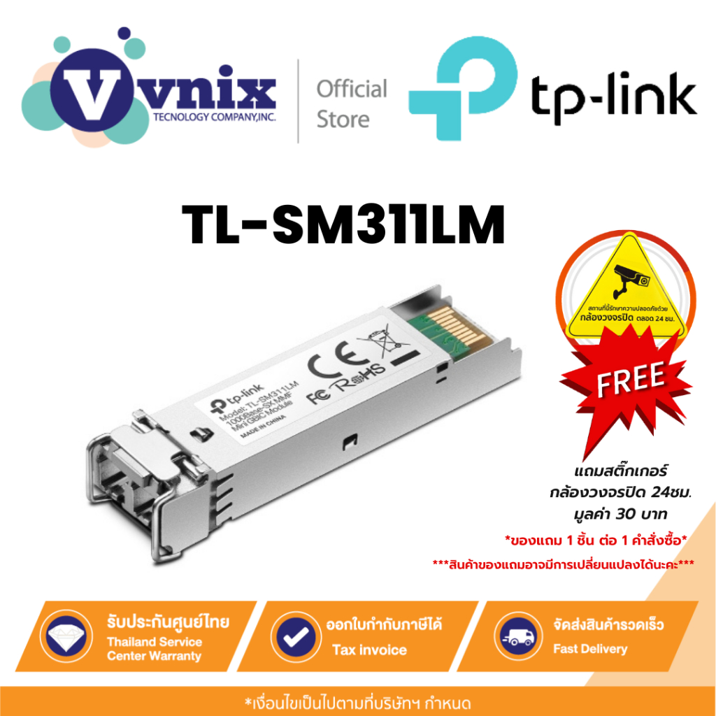 Tp link TL-SM311LM MiniGBIC Module By Vnix Group