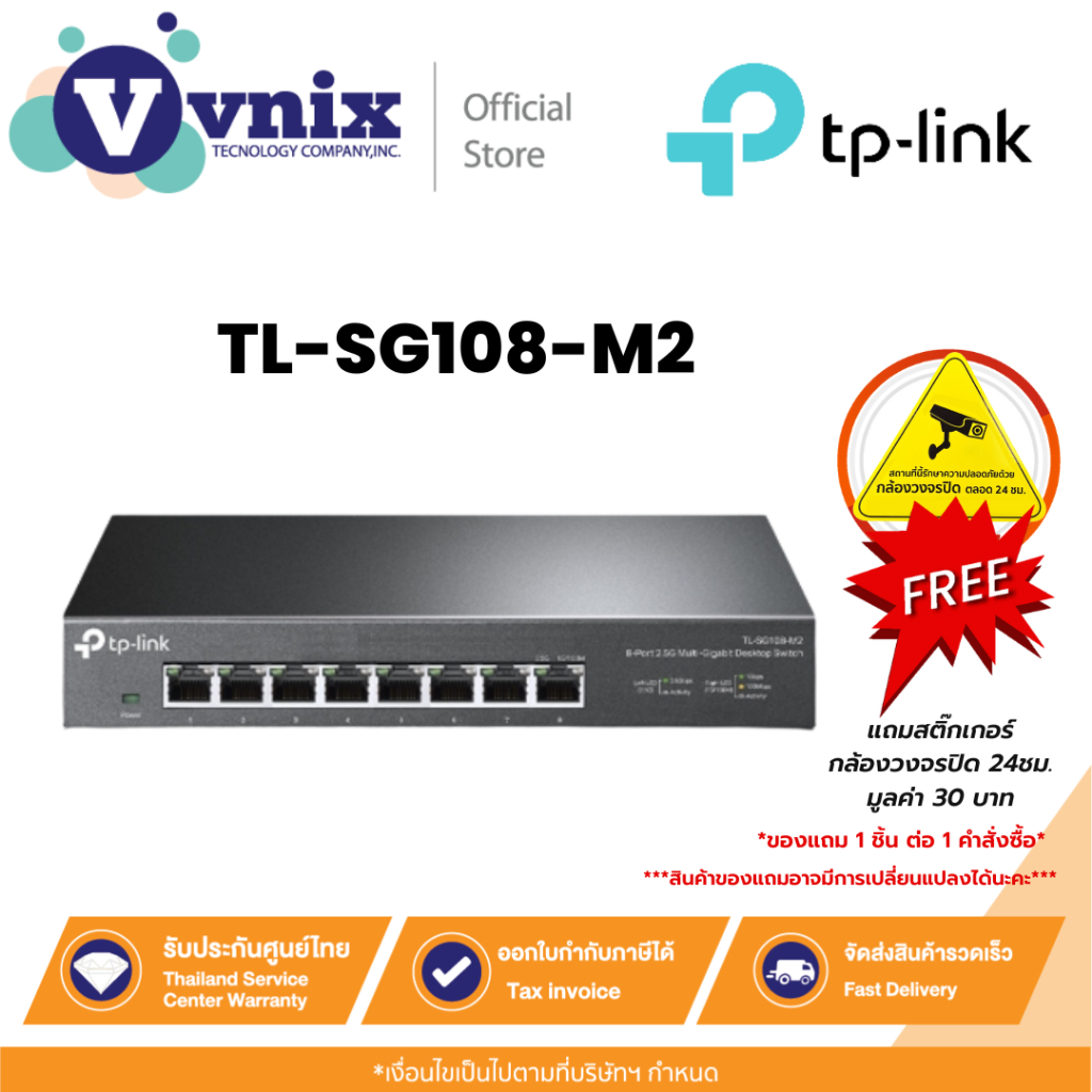 Tp link TL-SG108-M2 8-Port 2.5G Desktop Switch By Vnix Group