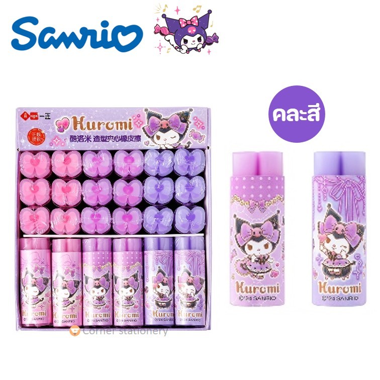 ยางลบดินสอ Kuromi คุโรมิ รูปโบว์ ลิขสิทธิ์แท้ Sanrio (คละสี) รุ่น KU-YZ5196 ตรา ii-gen ขนาด 2×6 ซม