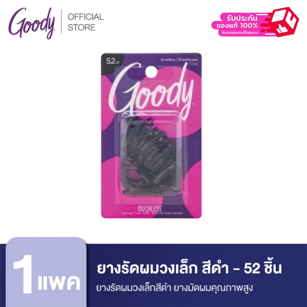 Goody ยางรัดผม 71288 Womens Ouchless Polyband Black Elastics  - สีดำ (52 ชิ้น )