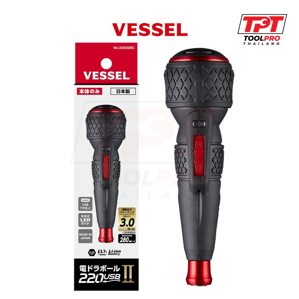 Vessel ไขควง 220USB II Electric Screwdriver 280RPM / 3.0Nm *ด้ามเดี่ยว / ไม่มีสายชาร์จ* (220USBC)