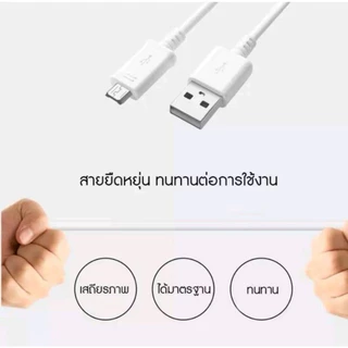 ชุดชาร์จ Samsung แท้💯 หัวFast Charge + สายMirco USB