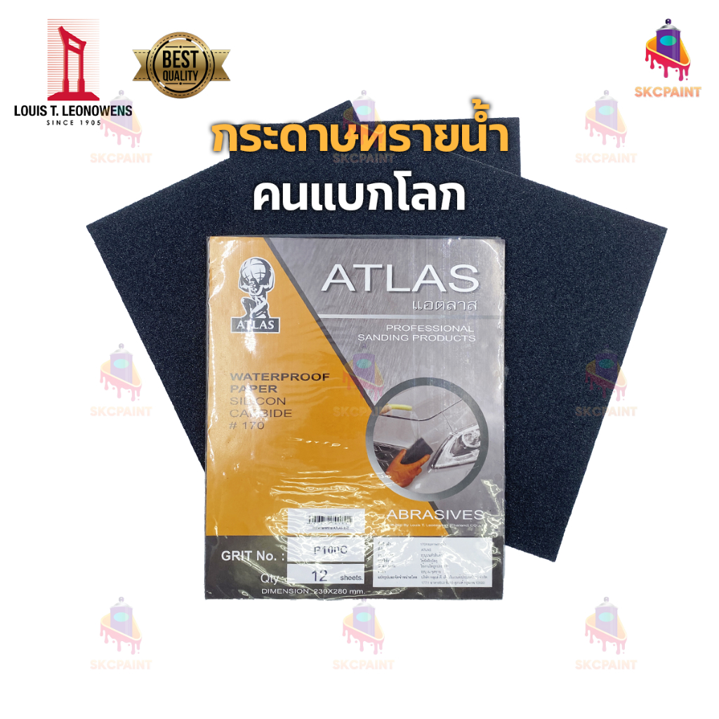 กระดาษทรายน้ำ Atlas ตราคนแบกโลก เบอร์ 80-2000