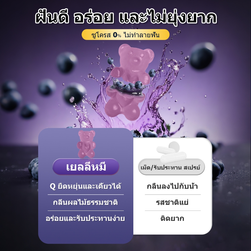 BIYOED SLEEP DEEP Gummies นอนหลับเป็นเวลานาน ช่วยให้คุณผ่อนคลายและนอนหลับ Food Supplements VitaminB Magnesium ราคา ถูกที่สุด ดีลบีเคเค แกลเลอรีภาพที่ 6