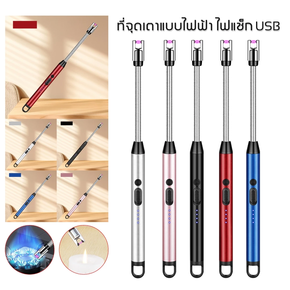 ปลีก/ส่ง ไฟแช็ค ที่จุดไฟ เตาพกพา หัวฟูแฟชั่น แบบไฟฟ้า ชาร์จ USB