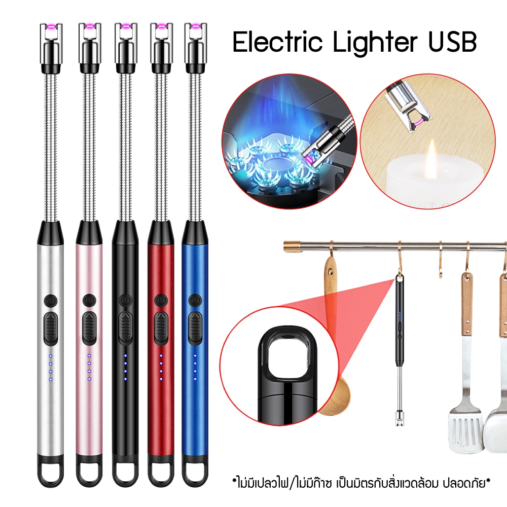 ที่จุดไฟ เตาแก๊สพกพา พกพา ที่จุดไฟเตา Electric Lighter มีสีต่างๆให้เลือก ที่จุดเตาพกพา ที่จุด – โปรปัง