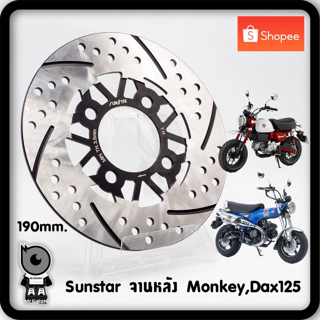 Sunstar จานหลัง Monkey125,Dax125 ขนาด 190mm.(ขนาดเดิมติดรถ)