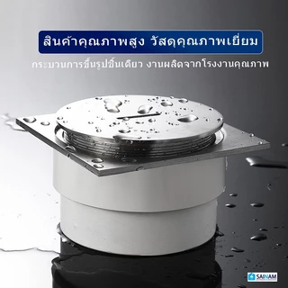 🇹🇭ส่งไวจากไทย SAINAM ==SUS304แท้ ไม่ขึ้นสนิม== ฝาท่อเกรอะ ฝาบ่อเกรอะ ฝาส้วม Creanout คุณภาพสูง รุ่นโมเดิร์น CN
