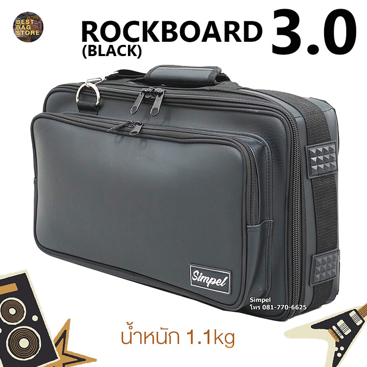 กระเป๋าเอฟเฟค Effect Bag Rockboard 3.0 สีดำ จาก Bestbagstore