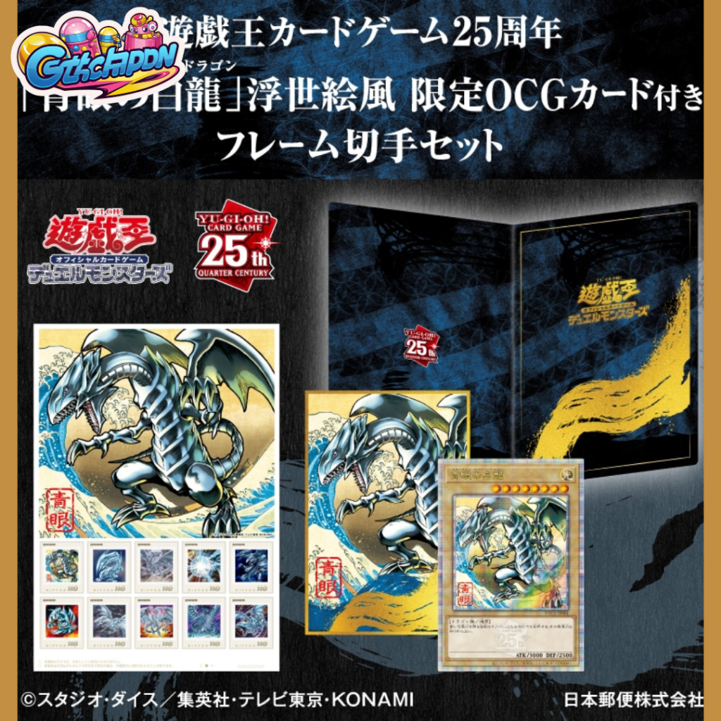 (พร้อมส่ง)ของแท้ สแตมป์ +การ์ด ยูกิ Yu-Gi-Oh!  25th Anniversary "Blue-Eyes White Dragon"  Limited