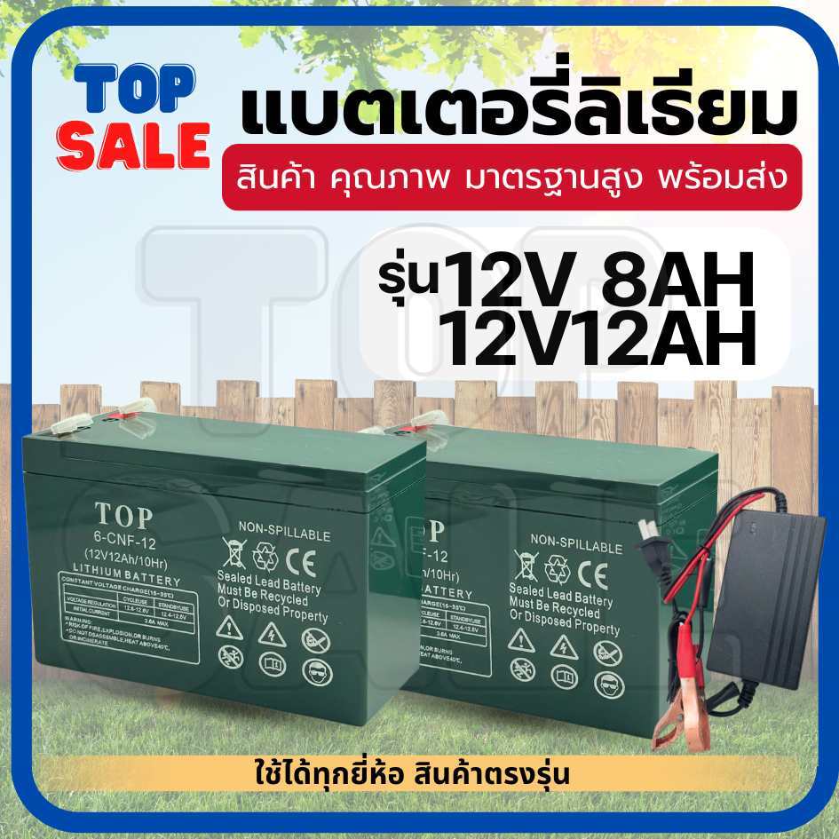 แบตลิเธียม12V มี BMS ( 8 แอมป์ - 12 แอมป์ ) แบตเตอรี่ LITHIUM ลิเธียม มือ 1 น้ำหนักเบา แบตเตอรี่ถังพ