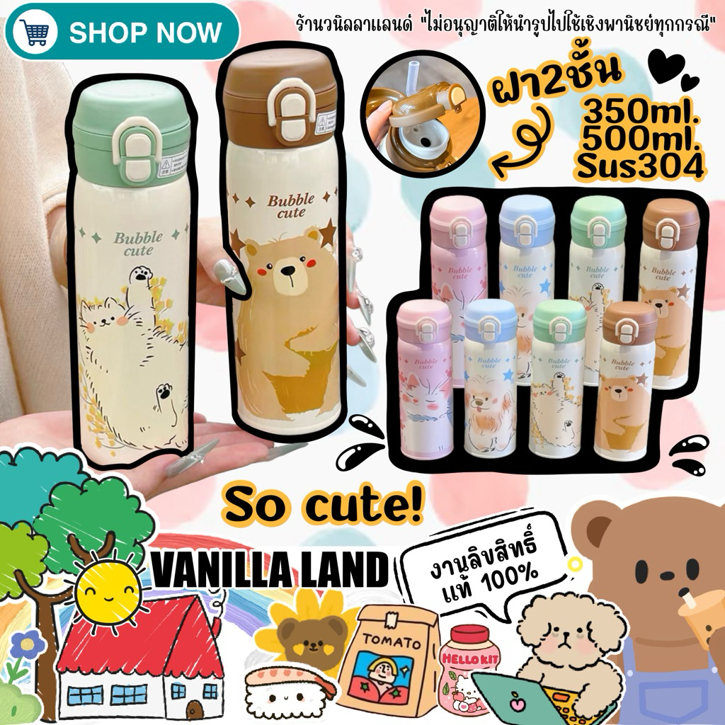 กระบอกน้ำ แก้วน้ำเก็บอุณหภูมิ 350ml. / 500ml. Sus304