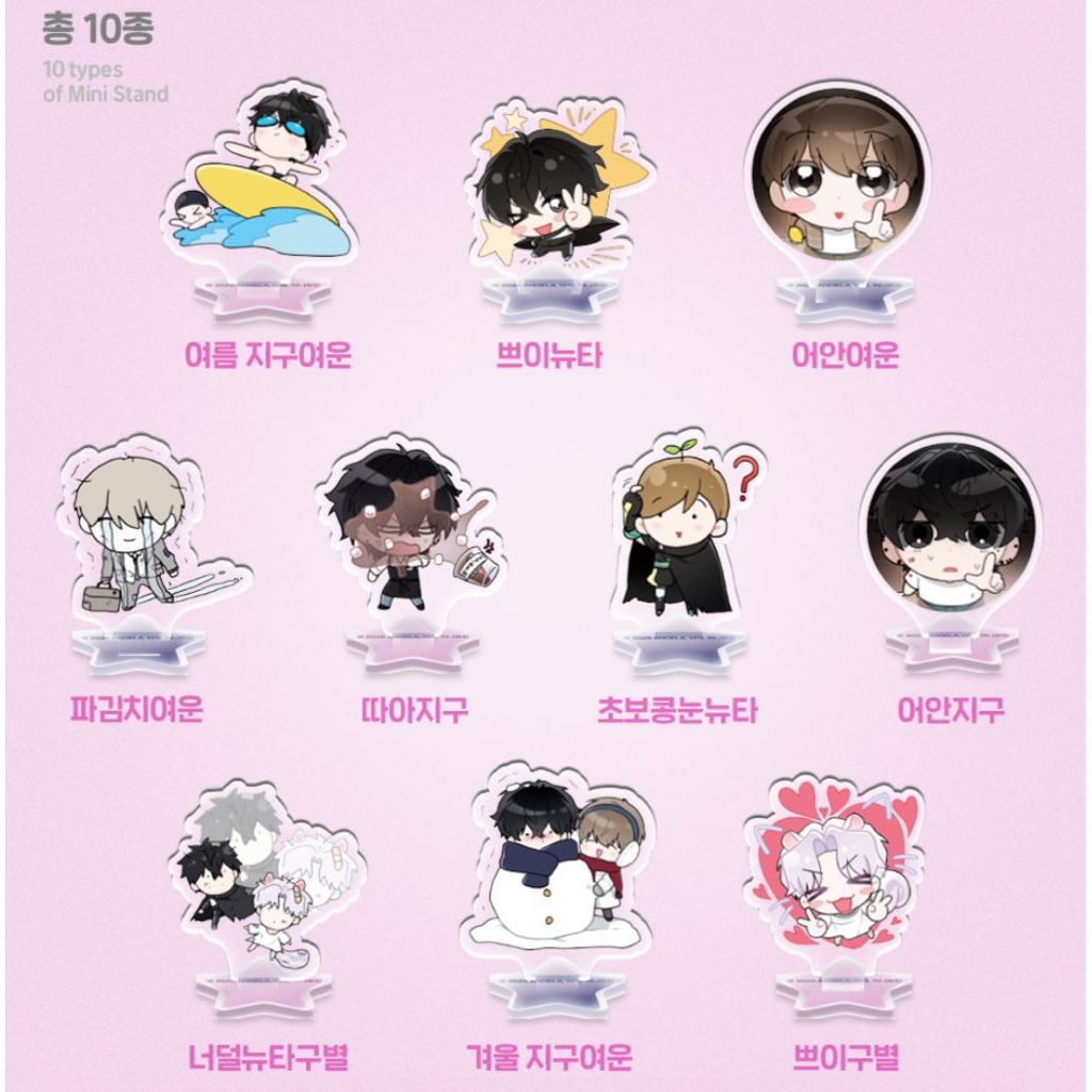 Pre order - virtual strangers  กิลด์รักข้ามรั้ว - mini standy 2025