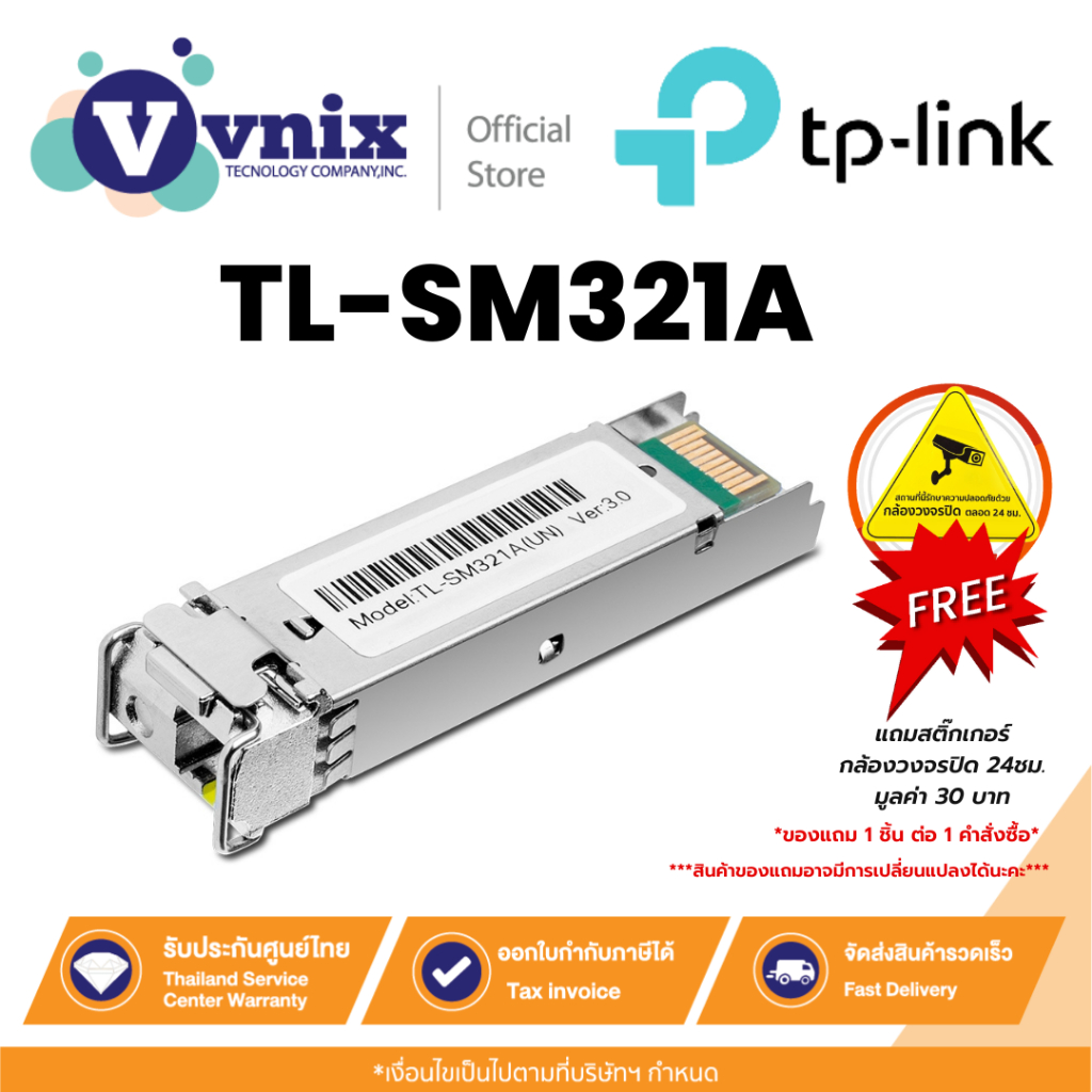 Tp link TL-SM321A 1000Base-BX WDM Bi-Directional SFP Module By Vnix Group