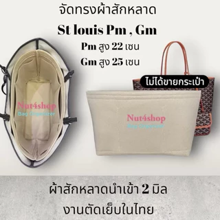 พร้อมส่ง จัดทรงกระเป๋าผ้าสักหลาด Pm และ Gm งานตัดเย็บโดยช่างไทย