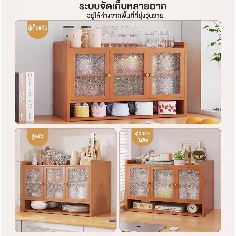 ตู้ครัว ตู้เก็บของอเนกประสงค์ ตู้เก็บของบนเคาน์เตอร์ไม้ไผ่ แข็งแรงทนทาน ขนาดเล็กเหมาะสำหรับใช้ในบ้านโดยไม่เปลืองพื้นที่