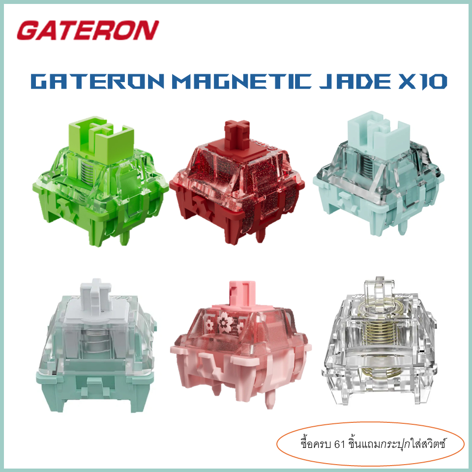 สวิตซ์ Gateon Magnetic He Switch Jade/Jade Pro/Jade Gaming/Jade Max/Jade Sakura/Jade Emerald 10 ชิ้น