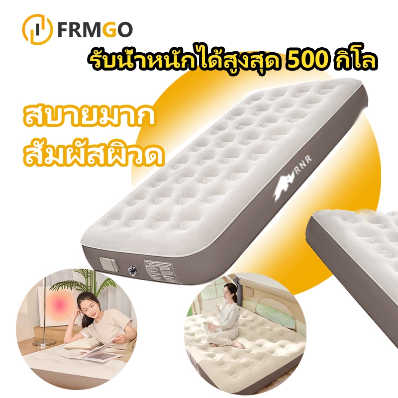 ที่นอนเป่าลม Classic Downy Airbed ที่นอนปิคนิค สูบลม หุ้มกำมะหยี่ สินค้าพร้อมส่ง