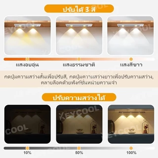 keycoolไฟ LED เซ็นเซอร์ร่างกายมนุษย์อัจฉริยะ,แถบไฟเขาตาแมวแบบชาร์จไฟได้แบบมีกาวในตัว