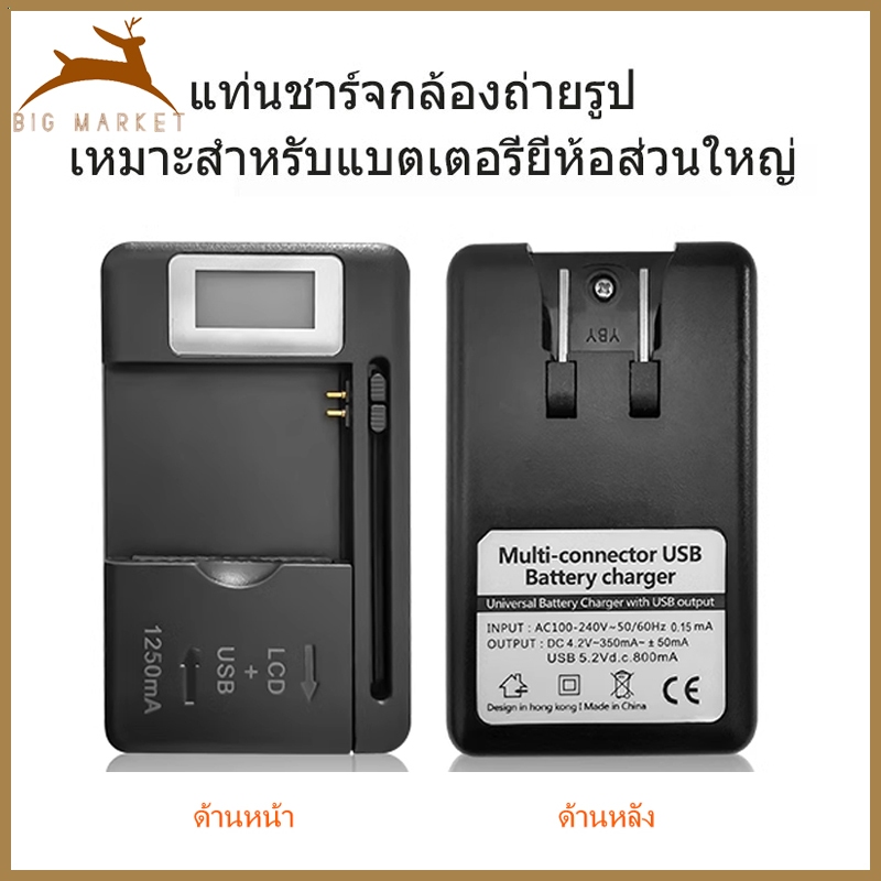 พร้อมส่ง ที่ชาร์จ แบต แบบหนีบ สำหรับ กล้อง คอมแพค cann nikon ricoh pentax sony panasonic kodak fujif