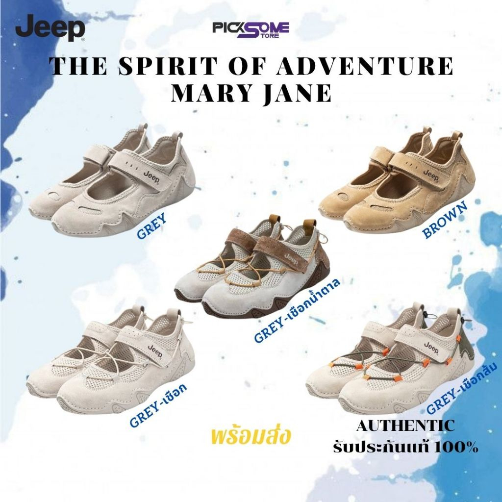 (พร้อมส่งด่วนในไทย❤️‍🔥) รองเท้าแมรี่เจน Jeep x The Spirit of Adventure mary jane ของแท้ 100%🇰🇷