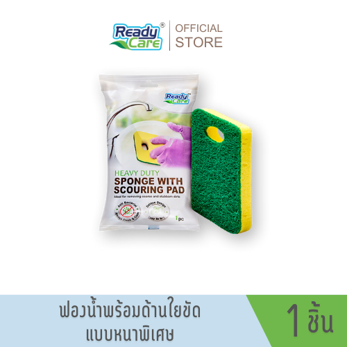 Readycare ฟองน้ำล้างจาน พร้อมใยขัด สีเหลือง-เขียว สำหรับล้างจาน ชาม หม้อ กระทะ และสิ่งของต่าง ๆ (Heavy Duty)